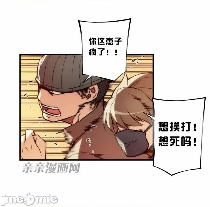 婚前试爱-未婚夫同居 婚前试爱-第53话 第34页