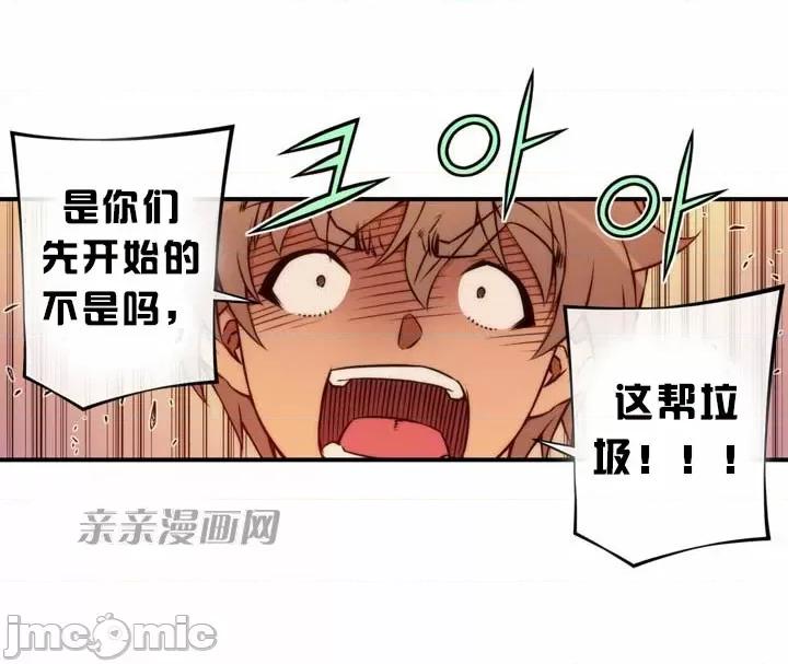 婚前试爱-未婚夫同居 婚前试爱-第53话 第35页