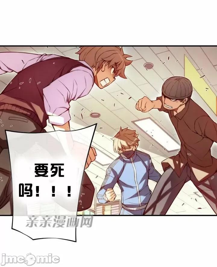婚前试爱-未婚夫同居 婚前试爱-第53话 第36页