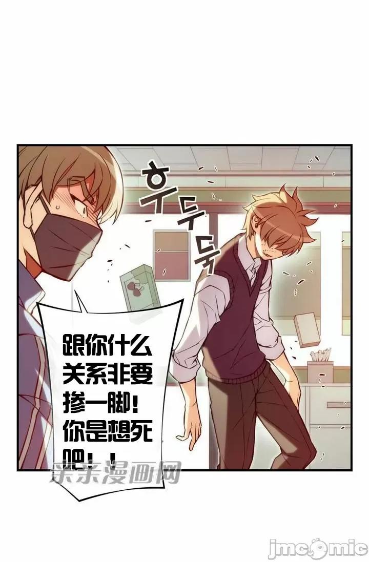 婚前试爱-未婚夫同居 婚前试爱-第54话 第14页