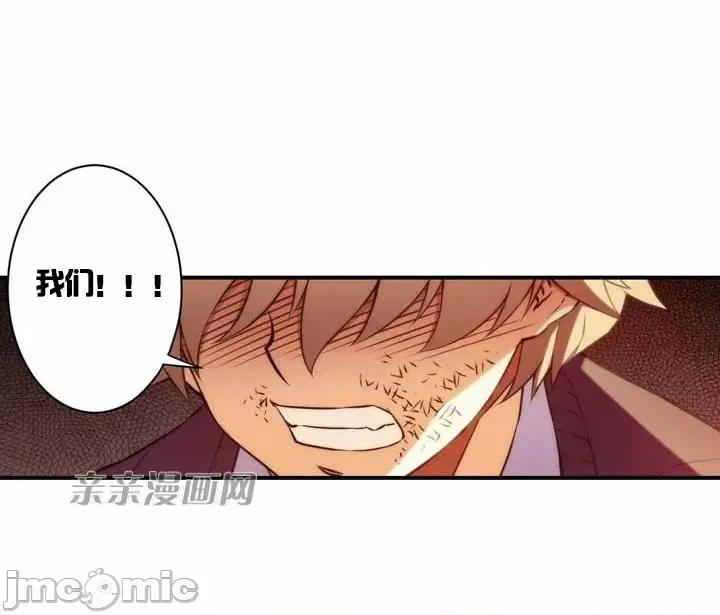 婚前试爱-未婚夫同居 婚前试爱-第54话 第16页