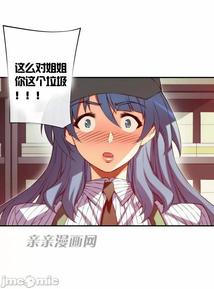 婚前试爱-未婚夫同居 婚前试爱-第54话 第17页