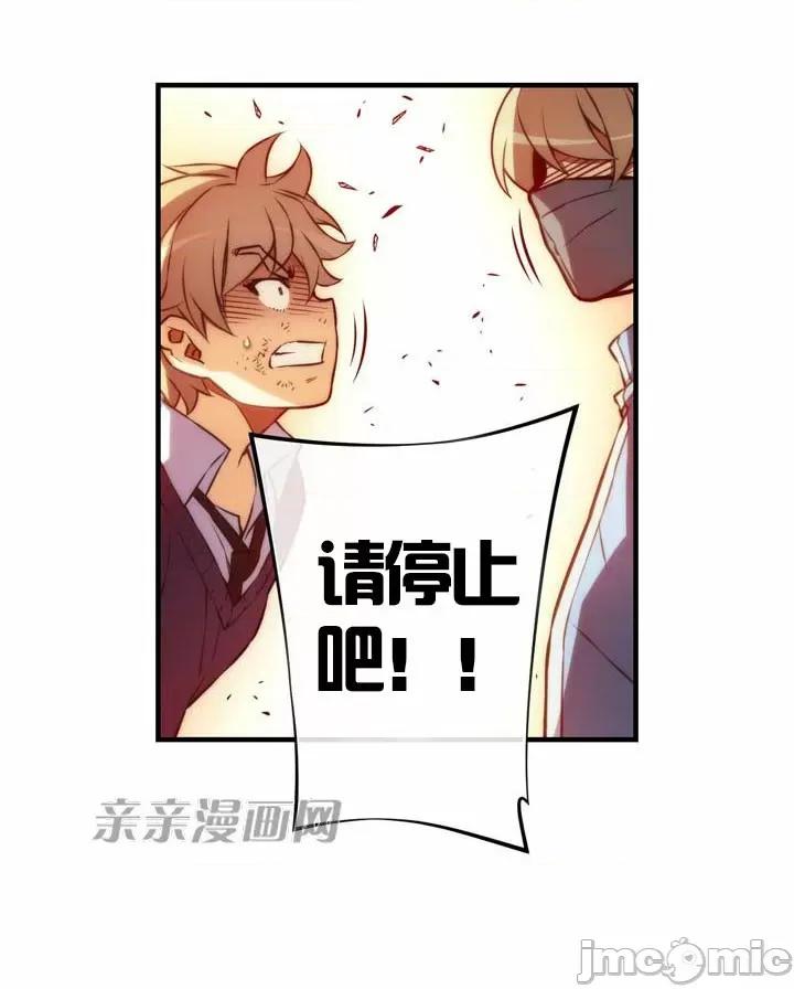 婚前试爱-未婚夫同居 婚前试爱-第54话 第19页