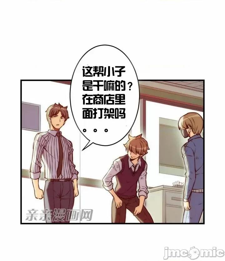 婚前试爱-未婚夫同居 婚前试爱-第54话 第23页