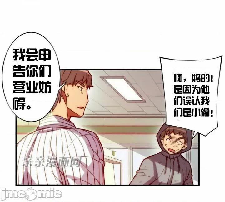 婚前试爱-未婚夫同居 婚前试爱-第54话 第24页