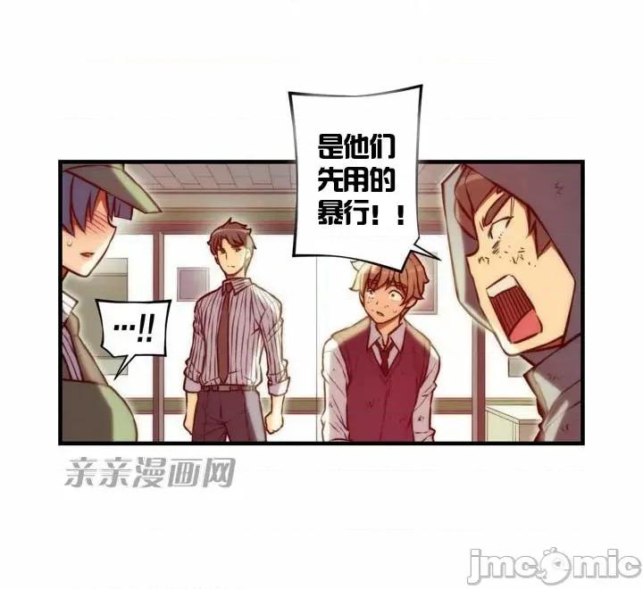 婚前试爱-未婚夫同居 婚前试爱-第54话 第25页