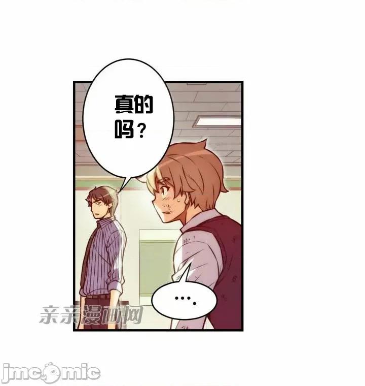 婚前试爱-未婚夫同居 婚前试爱-第54话 第26页