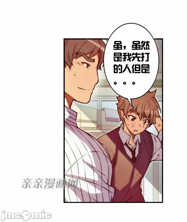 婚前试爱-未婚夫同居 婚前试爱-第54话 第27页