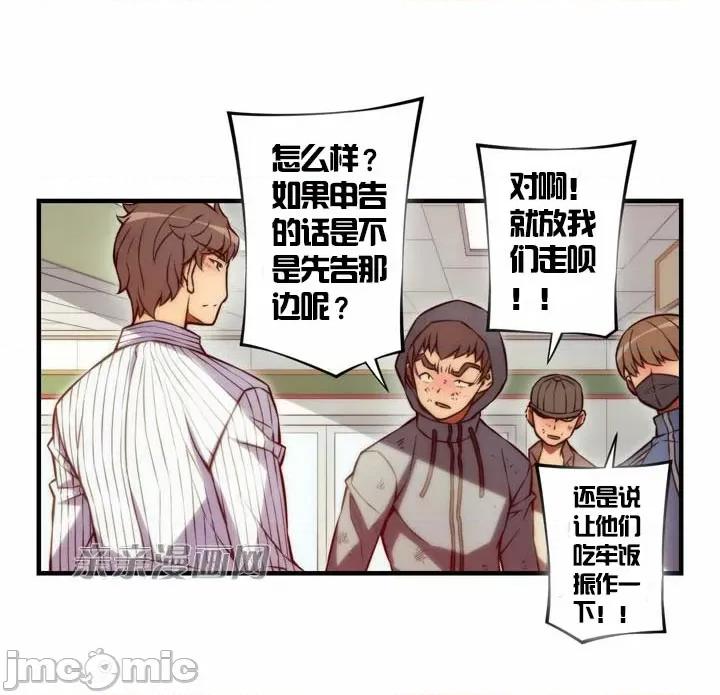 婚前试爱-未婚夫同居 婚前试爱-第54话 第28页