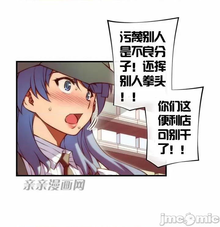 婚前试爱-未婚夫同居 婚前试爱-第54话 第29页