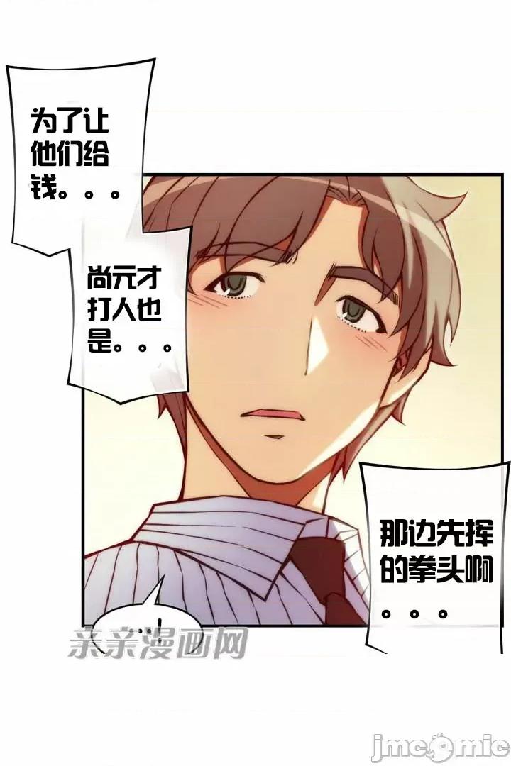 婚前试爱-未婚夫同居 婚前试爱-第54话 第32页