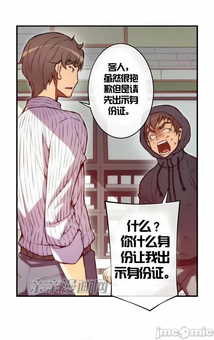 婚前试爱-未婚夫同居 婚前试爱-第54话 第33页