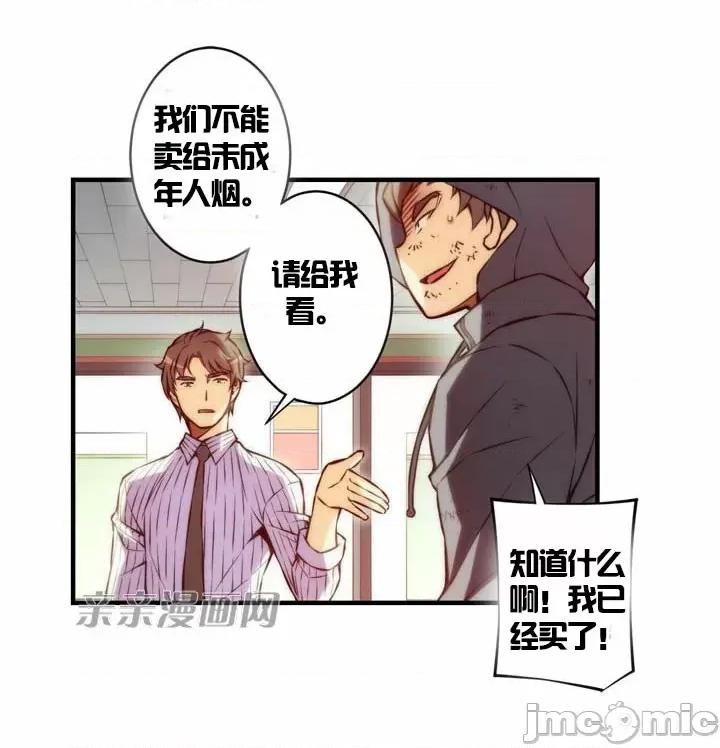 婚前试爱-未婚夫同居 婚前试爱-第54话 第34页