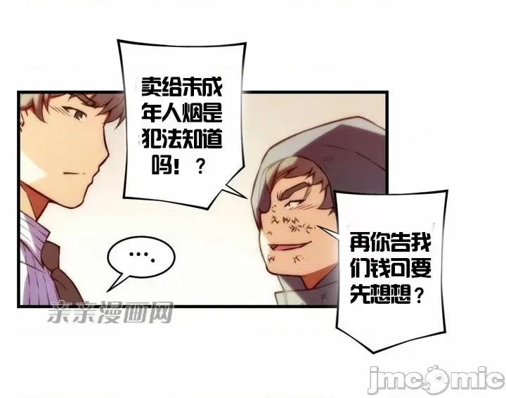 婚前试爱-未婚夫同居 婚前试爱-第54话 第35页