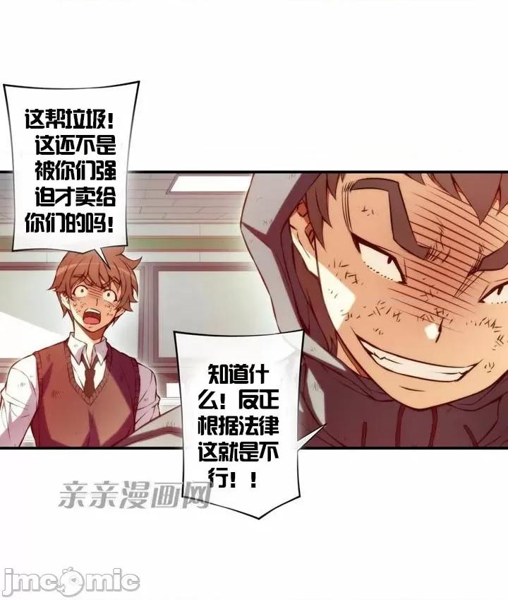 婚前试爱-未婚夫同居 婚前试爱-第54话 第36页