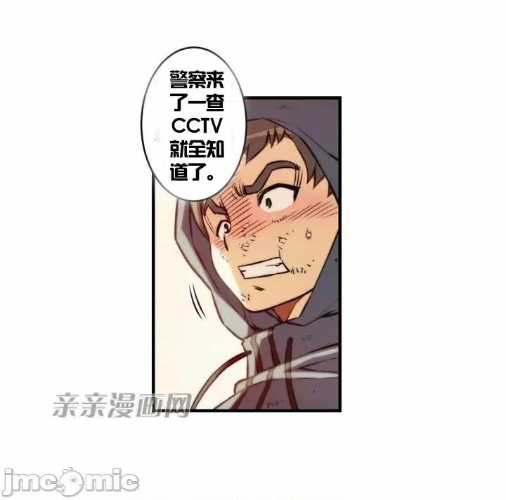 婚前试爱-未婚夫同居 婚前试爱-第54话 第40页