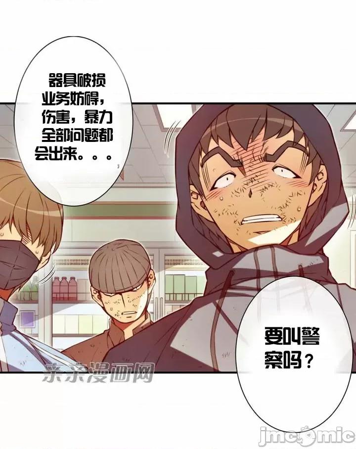 婚前试爱-未婚夫同居 婚前试爱-第54话 第42页
