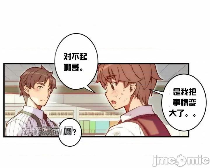 婚前试爱-未婚夫同居 婚前试爱-第55话 第4页