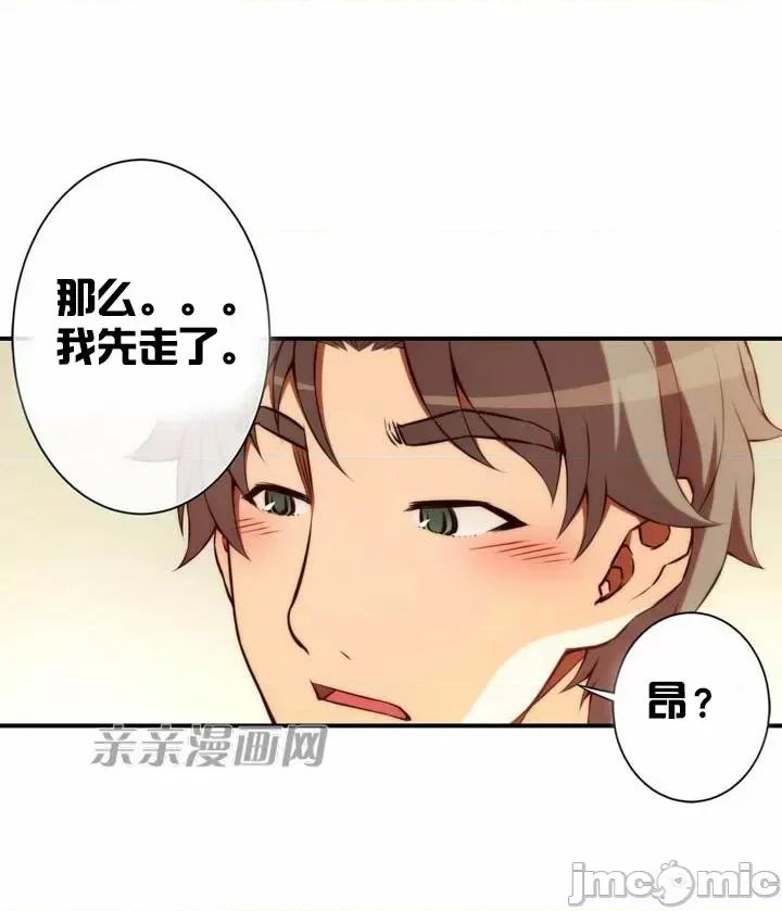 婚前试爱-未婚夫同居 婚前试爱-第55话 第10页