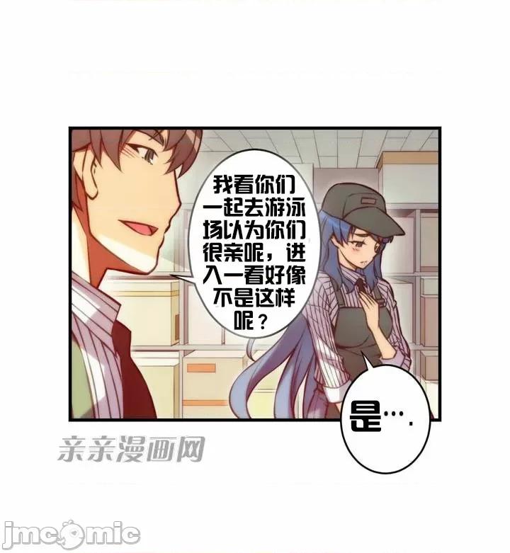 婚前试爱-未婚夫同居 婚前试爱-第55话 第32页