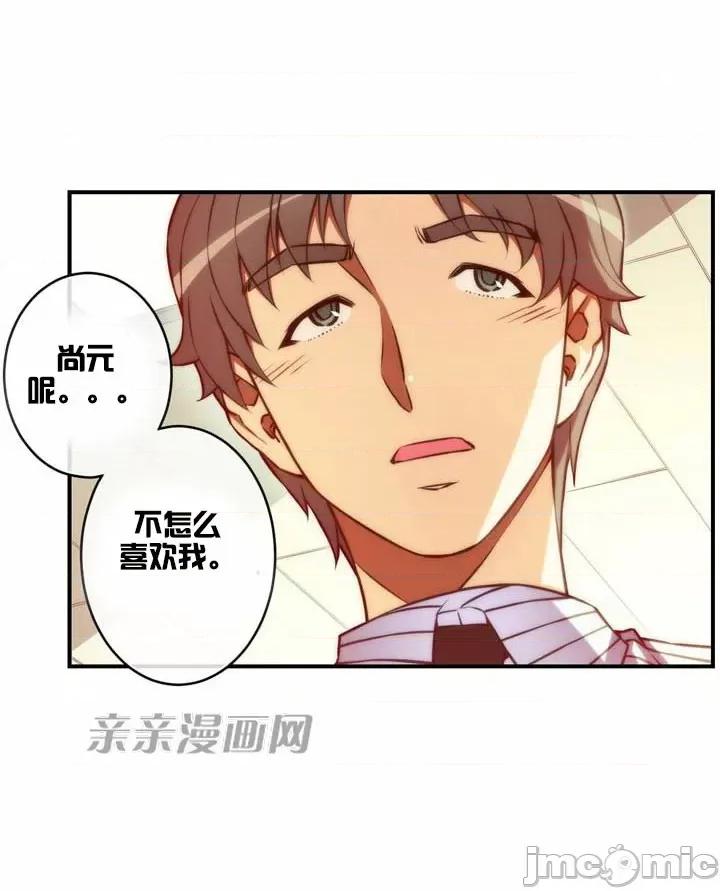 婚前试爱-未婚夫同居 婚前试爱-第55话 第33页