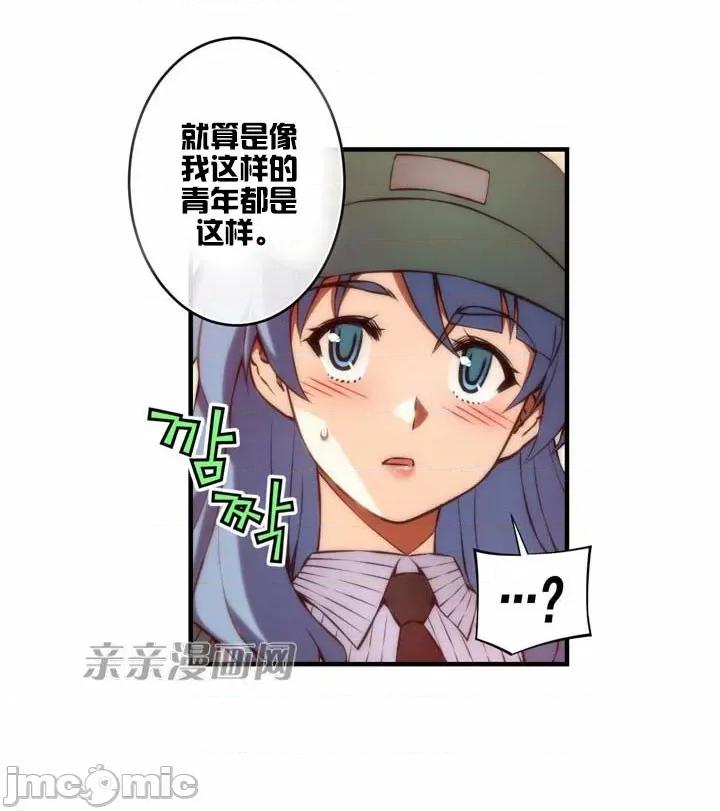 婚前试爱-未婚夫同居 婚前试爱-第55话 第36页
