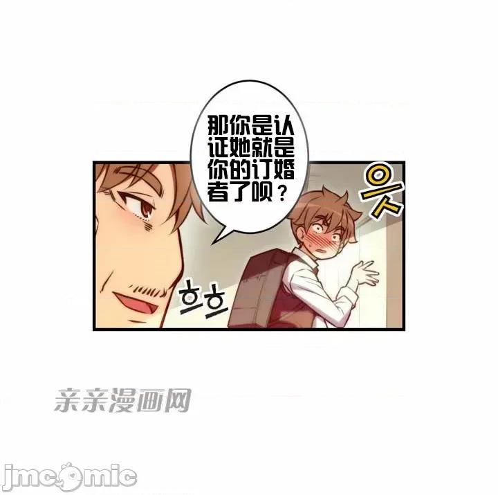 婚前试爱-未婚夫同居 婚前试爱-第56话 第4页