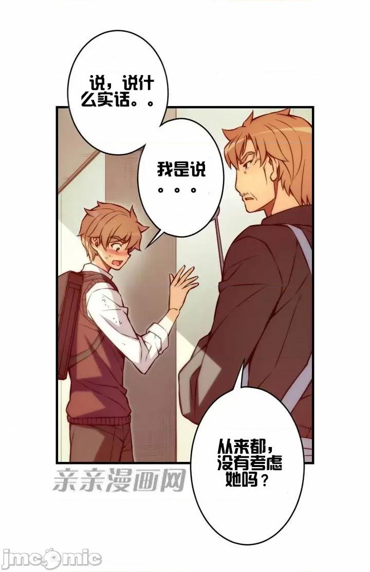 婚前试爱-未婚夫同居 婚前试爱-第56话 第10页