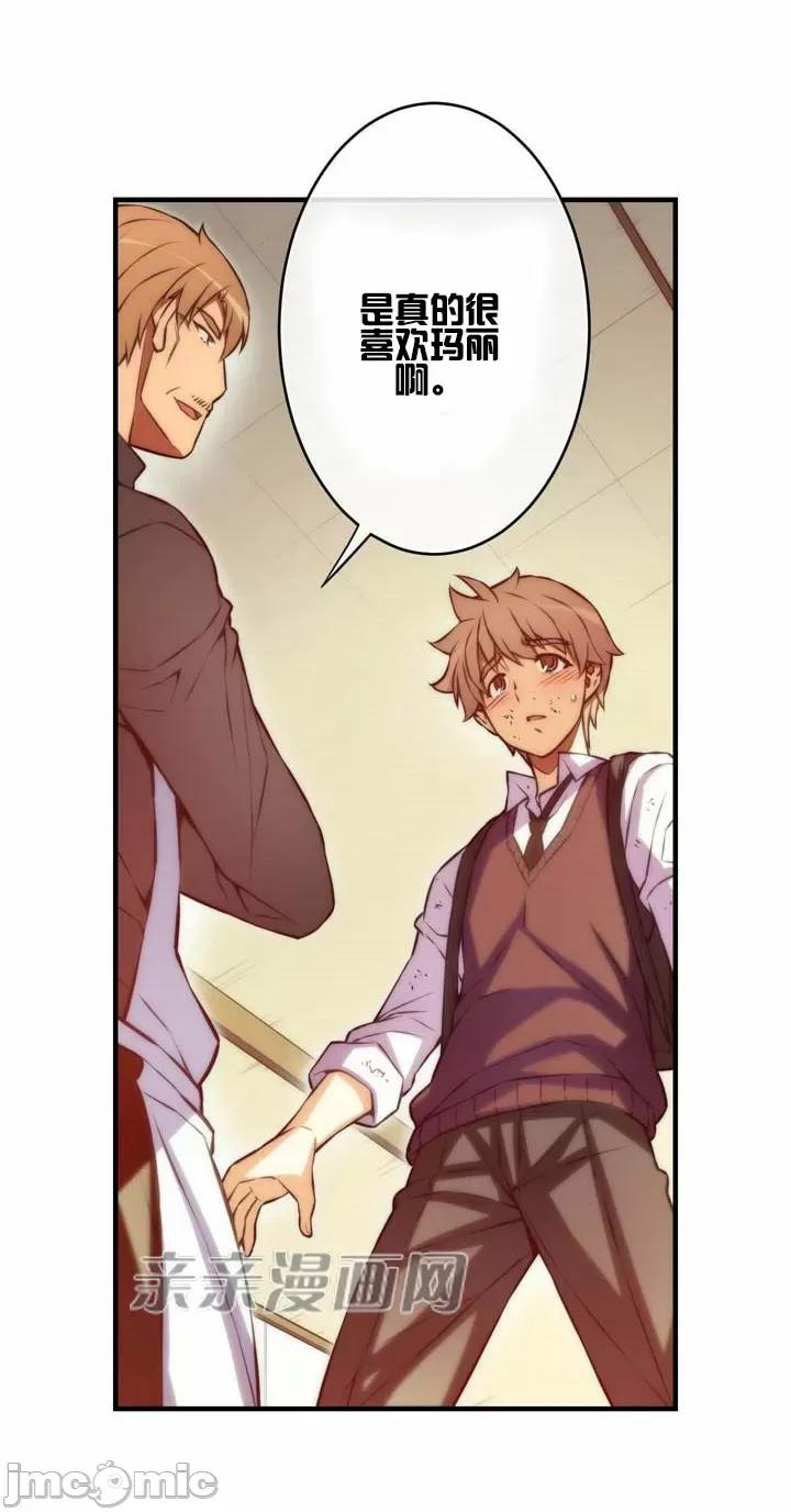 婚前试爱-未婚夫同居 婚前试爱-第56话 第19页