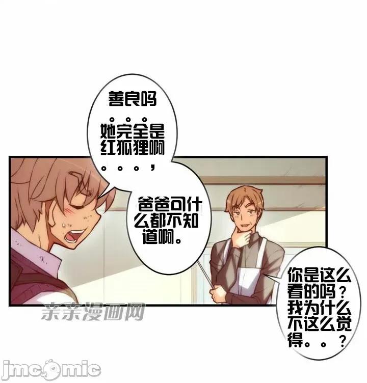 婚前试爱-未婚夫同居 婚前试爱-第56话 第20页