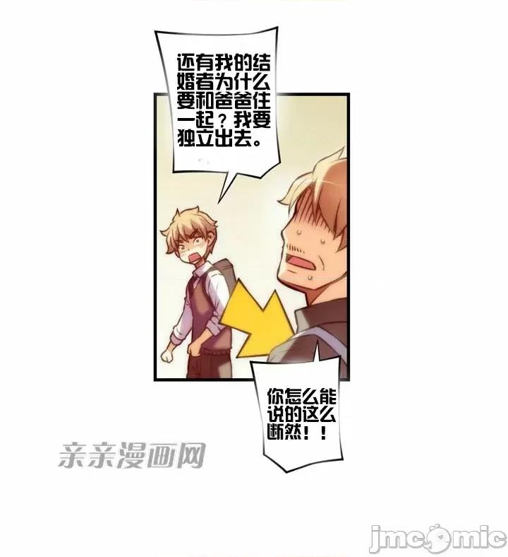 婚前试爱-未婚夫同居 婚前试爱-第56话 第21页