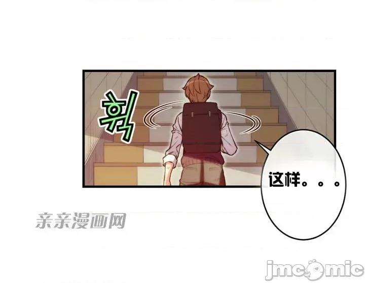 婚前试爱-未婚夫同居 婚前试爱-第56话 第28页