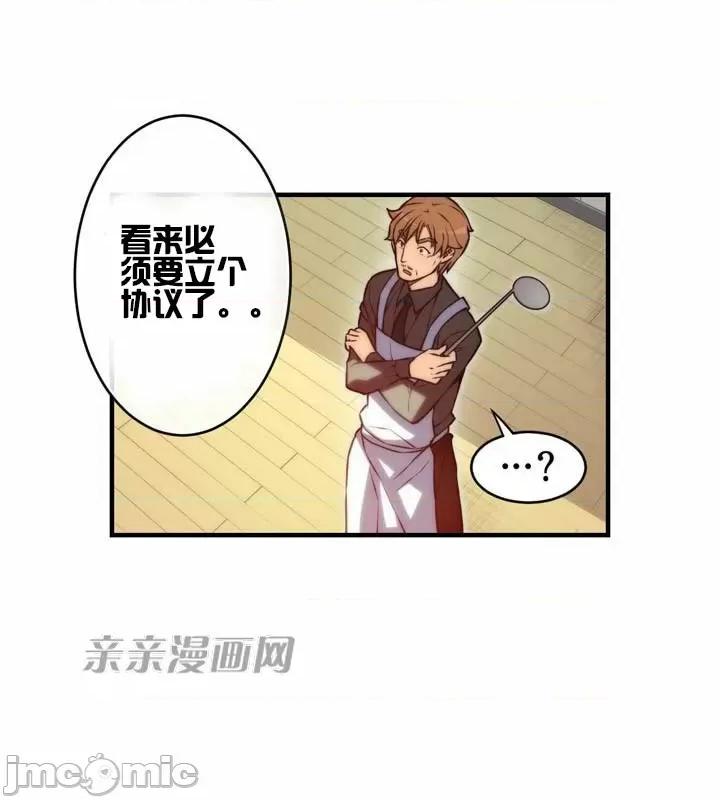 婚前试爱-未婚夫同居 婚前试爱-第56话 第29页