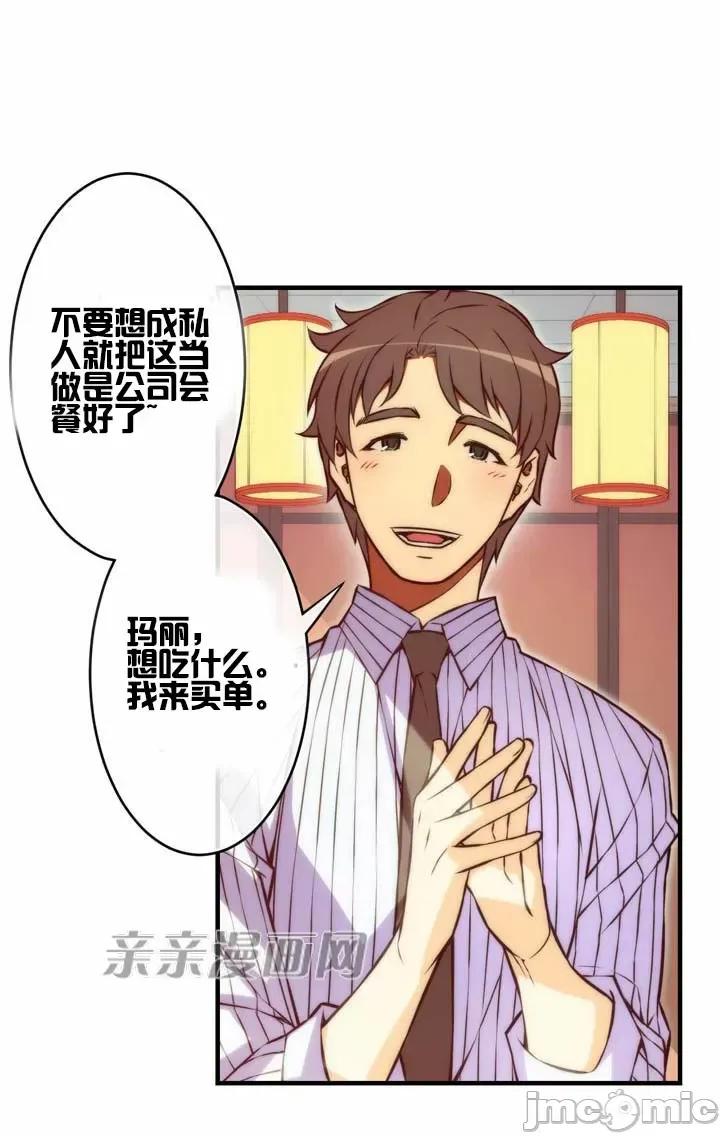 婚前试爱-未婚夫同居 婚前试爱-第56话 第32页