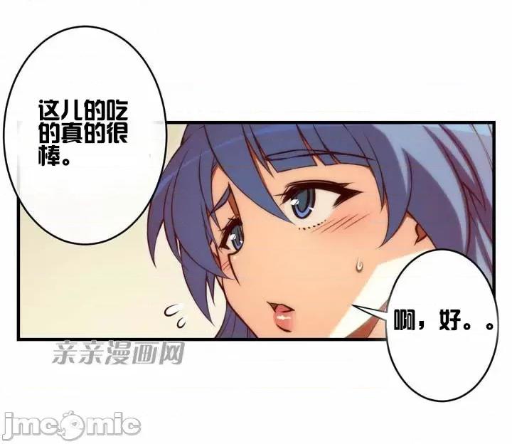 婚前试爱-未婚夫同居 婚前试爱-第56话 第33页