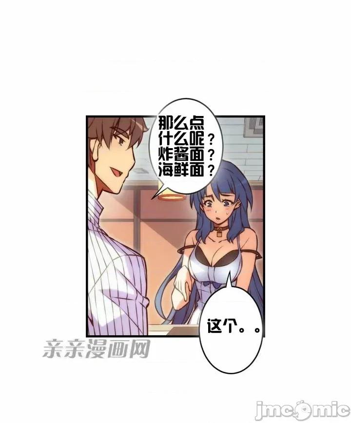 婚前试爱-未婚夫同居 婚前试爱-第56话 第34页