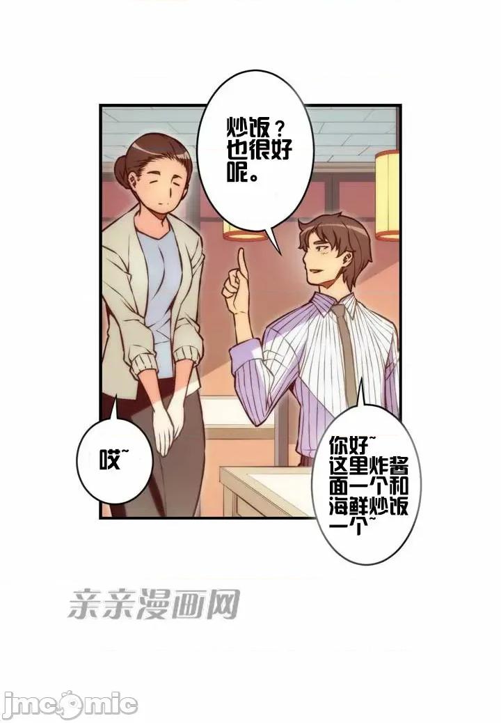 婚前试爱-未婚夫同居 婚前试爱-第56话 第35页