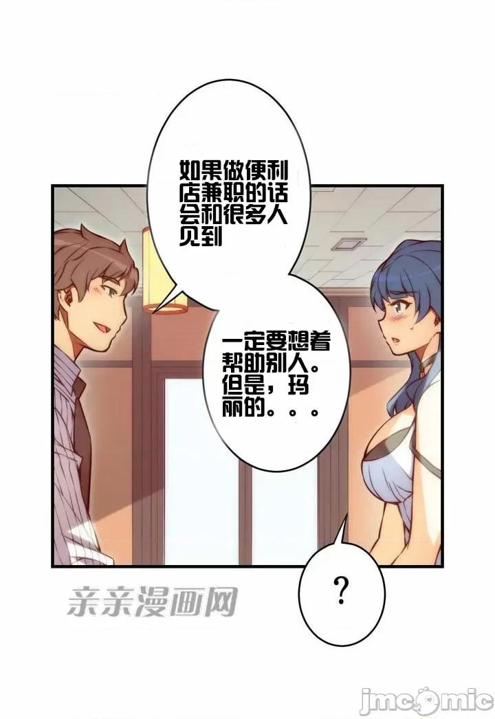 婚前试爱-未婚夫同居 婚前试爱-第56话 第39页