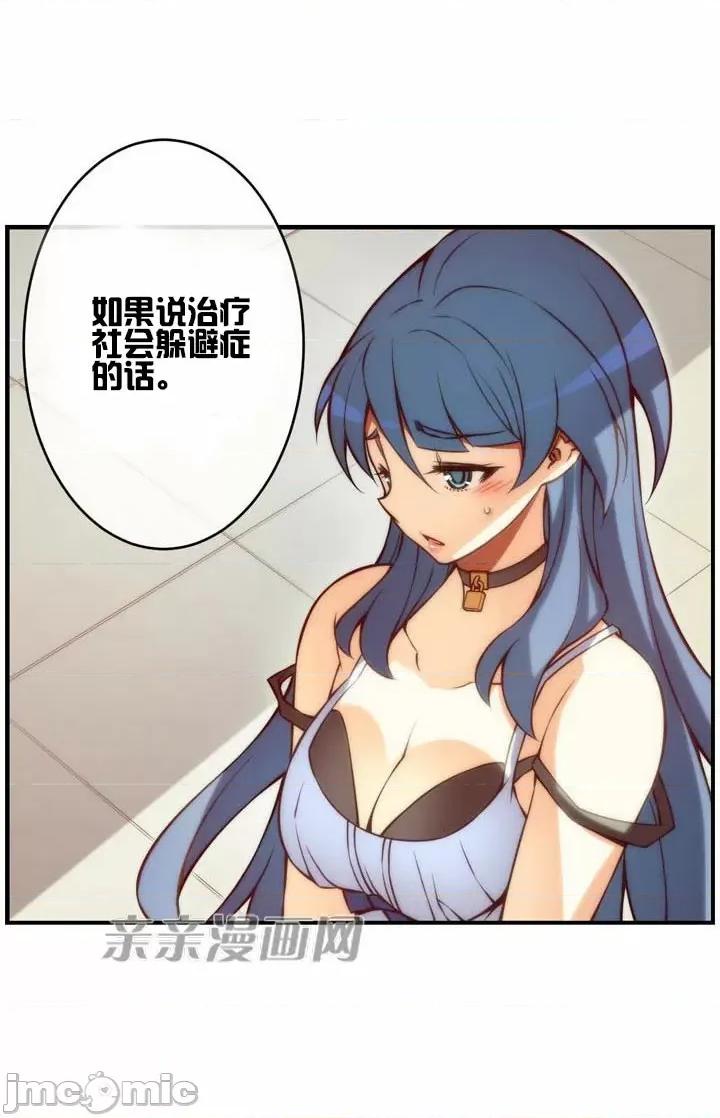 婚前试爱-未婚夫同居 婚前试爱-第56话 第40页