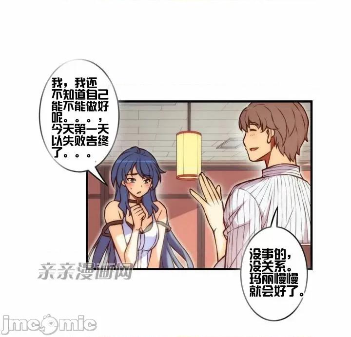 婚前试爱-未婚夫同居 婚前试爱-第56话 第41页