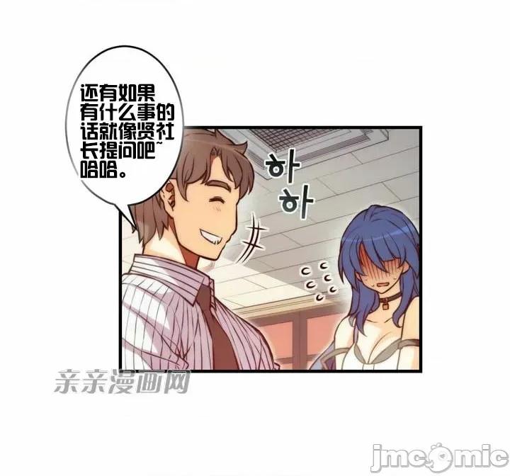 婚前试爱-未婚夫同居 婚前试爱-第56话 第42页