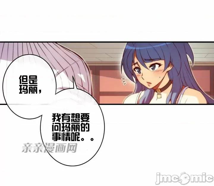 婚前试爱-未婚夫同居 婚前试爱-第56话 第44页