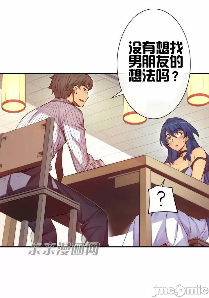婚前试爱-未婚夫同居 婚前试爱-第56话 第45页
