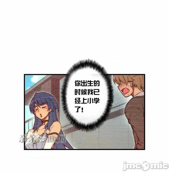 婚前试爱-未婚夫同居 婚前试爱-第57话 第3页