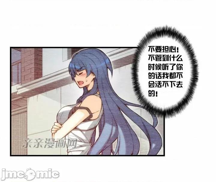 婚前试爱-未婚夫同居 婚前试爱-第57话 第4页
