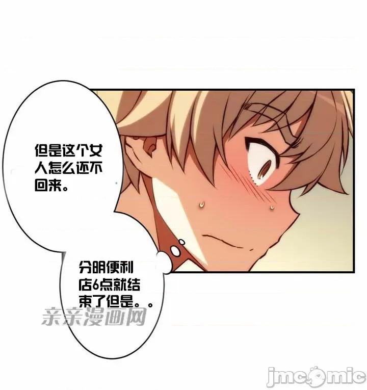 婚前试爱-未婚夫同居 婚前试爱-第57话 第8页
