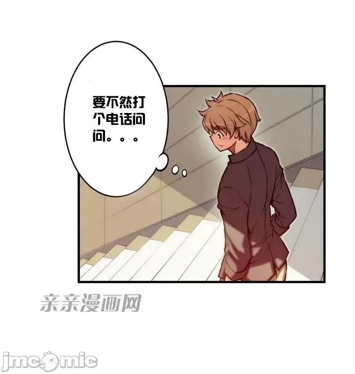 婚前试爱-未婚夫同居 婚前试爱-第57话 第9页