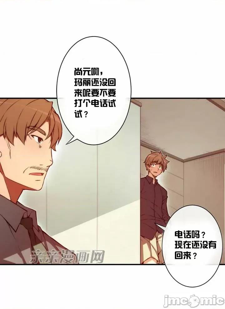 婚前试爱-未婚夫同居 婚前试爱-第57话 第10页