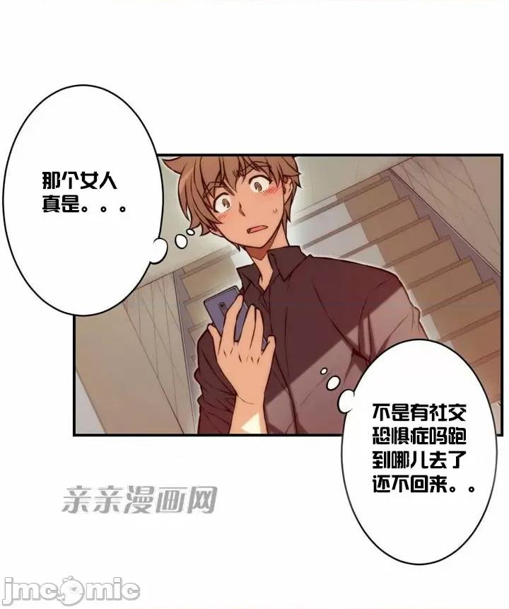 婚前试爱-未婚夫同居 婚前试爱-第57话 第11页