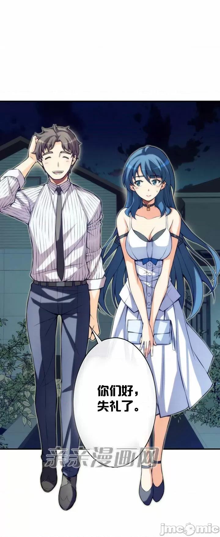 婚前试爱-未婚夫同居 婚前试爱-第57话 第15页